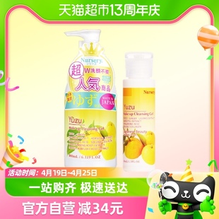 Nursery娜斯丽柚子卸妆乳啫喱膏液敏感肌180ml+50ml