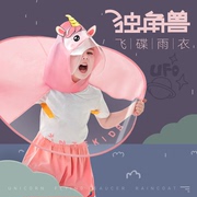 儿童雨衣斗篷式飞碟雨披，男童幼儿园小孩女童，1-3岁宝宝雨衣2薄防水