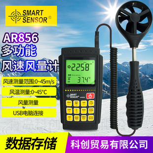 香港希玛ar856多功能，叶轮风速计ar866a精密热敏风速仪高精度