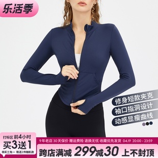 立领拉链运动外套，女长袖上衣健身服户外跑步瑜伽服，休闲夹克春季n