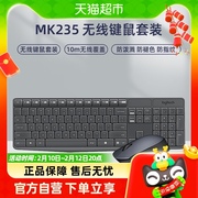 罗技键鼠套装mk235办公家用打字台式电脑笔记本无线薄款耐用便携