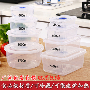 透明塑料保鲜盒圆形长方形冰箱食物保鲜收纳盒带盖密封盒微波加热