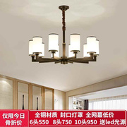全铜新中式吊灯客厅灯中国风现代简约美式餐厅家用大气纯铜灯具饰
