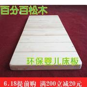 定制松木婴儿床板环保实木，单人床硬板床垫，护腰宝宝床折叠原木床板