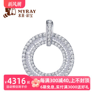 米莱珠宝18k金钻石吊坠群镶0.623克拉显钻效果颈饰项链贵重定制