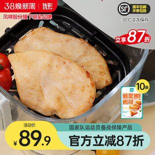 凤祥食品香煎鸡排半成品冷冻鸡胸肉健身代餐大鸡排水煎鸡扒