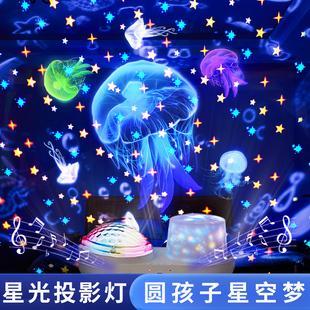 海洋星空灯投影仪儿童卧室顶满天星星光灯床头睡眠小夜灯氛围台灯