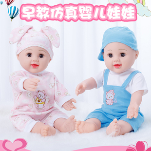 仿真娃娃玩具婴儿重生会说话的洋娃娃宝宝陪睡玩偶布娃娃女孩礼物