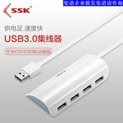 SSK飚王SHU808分线器USB3.0一拖四口集线器多功能扩展HUB带供电