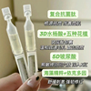 次抛界！夸迪次抛战痘悬油精华液补水保湿焕颜祛痘玻尿酸1ml