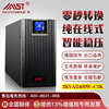 ups不间断电源3000va2400W电脑主机监控220v稳压应急停电备用C3K