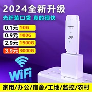 2024免插卡随身wifi无线wifi5g移动wifi，通用纯流量上网卡托三网切换便携路由器宽带无线网络电脑usb