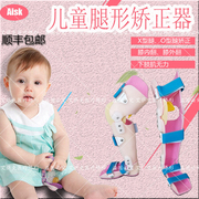 儿童X型腿O形腿矫正器膝内外翻腿部腿形矫正矫形器支架支具定制