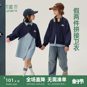 植木童装拼接衬衫，假两件针织男童卫衣中大童，2024春装儿童长袖