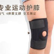 专业户外运动护膝透气登山骑行4弹簧加强可调节护膝单只装