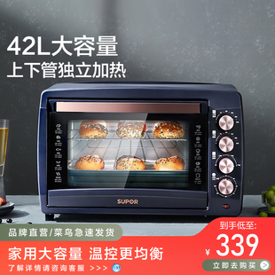 苏泊尔电烤箱家用小型蛋糕面包烘焙机多功能自动42L大容量烤箱