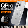 图拉斯支点壳Qpro适用苹果15ProMax手机壳iPhone14pro磁吸支架保护套Magsafe高级por高端十五防摔气囊ip+