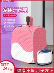 汗蒸箱家用全身无发汗浴箱家庭式汗蒸桑拿房蒸汽袋熏蒸桶机仪
