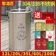 316不锈钢桶304酿酒桶发酵罐自酿红酒啤酒酵素桶设备密封/带底座