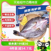 国联酒香海鲈鱼新鲜冷冻海鱼海鲜水产烤鱼半成品商用
