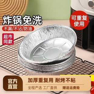 空气炸锅专用锡纸盘食品级吸油纸垫圆碗烤箱，家用烧烤烘焙锡箔纸盒