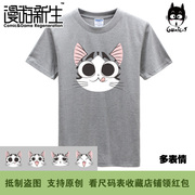 漫游新生甜甜私房猫，起司猫小起短袖t恤(3件)