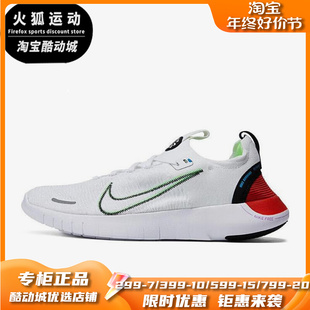 Nike/耐克FREE RN白色红色男子休闲时尚耐磨赤足跑步鞋FJ1056-100