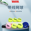天龙带线网球练习训练器单人固定自动回弹带线弹力绳网球训练套装