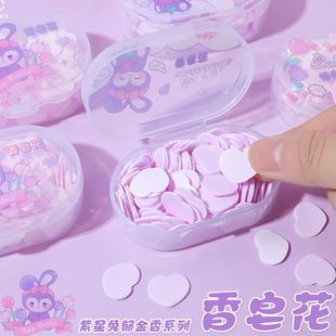 紫星兔一次性香皂花瓣随身便携宝宝泡沫洗手片迷你速溶肥皂液儿童