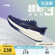 李宁越影3跑步鞋男鞋专业减震竞速跑鞋轻便透气防滑运动鞋