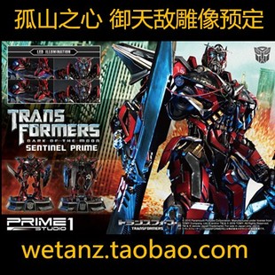 Prime 1 Studio MMTFM-23 变形金刚2 Sentinel Prime  御天敌