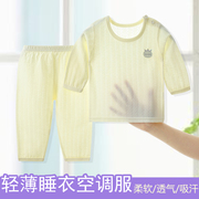 婴儿空调服夏季薄款长袖，睡衣套装宝宝纯棉家居服，幼儿内衣男童女童