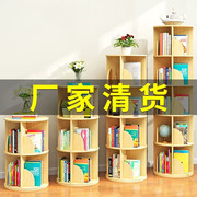 全实木旋转书架360度书柜简约现代儿童绘本架家用学生落地置物架