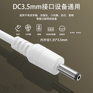 通用usb转dc5v电源数据线圆孔充电线器3.5mm圆头供电台灯音响箱小风扇洁面适用foreo露娜luna洗脸仪mini2