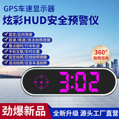 炫彩车载hud汽车抬头显示器车速显示gps驾驶安全预警仪测速电子狗