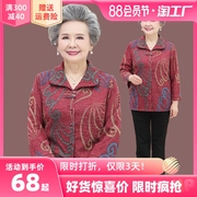 中老年人秋装女薄外套60-70岁妈妈，80奶奶春秋长袖，衬衫太太上衣服