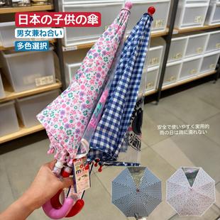 日本儿童雨伞男女孩幼儿园宝宝小学生上学遮阳太阳伞超轻防夹手
