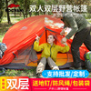双人双层野外露营帐篷 航空铝杆户外帐篷 搭建户外帐篷