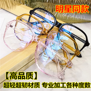 韩版潮倪妮同款网红大框素颜眼镜防蓝光，抗辐射近视框架平光护目镜