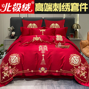 结婚四件套婚庆红色，婚房喜被床单刺绣被套，被单婚礼大红色床上用品