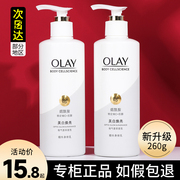 超白瓶OLAY玉兰油烟酰胺美白身体乳女夏季全身保湿滋润小白瓶only