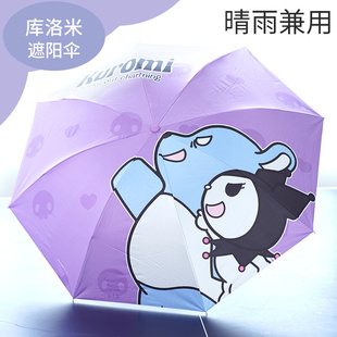 库乐米儿童雨伞折叠三折伞轻便男女童晴雨两用卡通黑胶防晒遮阳伞