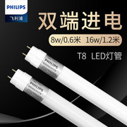 飞利浦T8LED灯管1.2米一体化高亮日光灯管飞凡LED灯管 8w16w