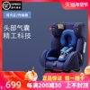 好孩子儿童汽车安全座椅cs729719婴儿宝宝座椅0-7岁气囊汽车座