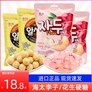 韩国海太李子味水果硬糖130g花生味婚庆，喜糖果伴手礼进口零食品