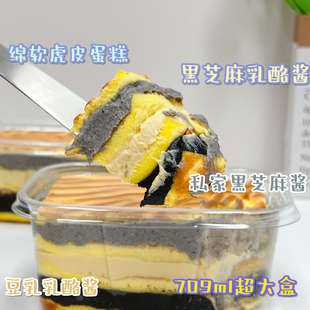 诗江行代糖黑芝麻盒子，蛋糕乳酪网红节日零食，低糕点礼盒下午茶早餐