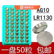 LR1130 AG10 L1131纽扣电池电子手表计算器389A玩具纽扣电池1.5V