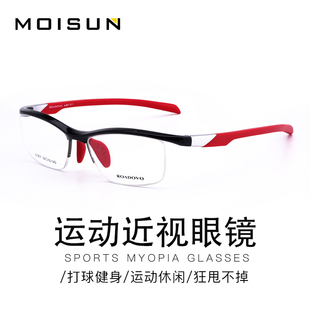 篮球运动眼镜男款，半框近视眼睛配度数，运动型眼镜框镜架tr90护目镜