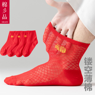 超薄红袜子本命年夏天中筒袜，男女喜庆结婚袜大红色纯棉网眼红丝袜
