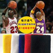 篮球护肘运动科比塔图姆防护小臂，麦迪毛巾护手臂护套短款吸汗护具